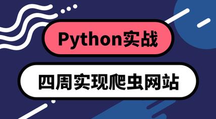 爬虫python能做什么(python爬虫可以用来做什么)