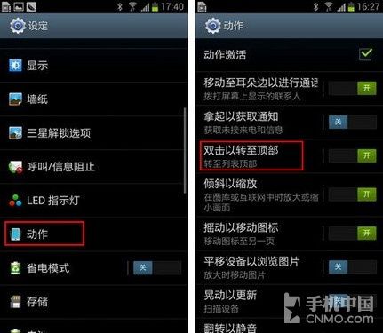 三星s3哪些自启软件可以关闭(三星s3哪些自启软件可以关闭)