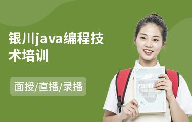 java线上培训班哪家好(java线上培训班哪家好)