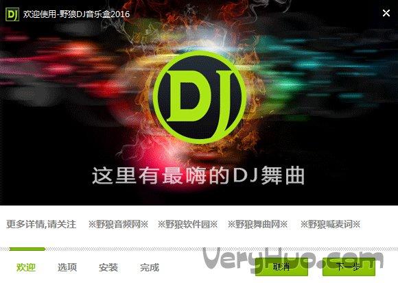 dj音乐盒破解版(高品质DJ音乐盒)