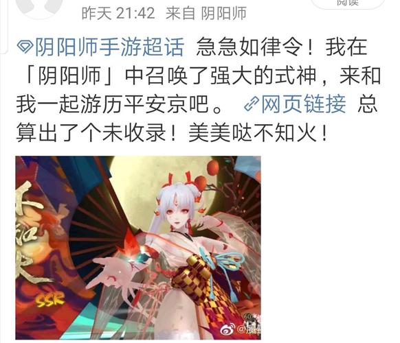 阴阳师吧唧火是什么(阴阳师吧唧有什么用)