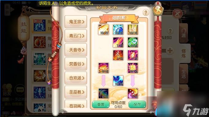 梦幻诛仙2满级几级(梦幻诛仙2快速升级)