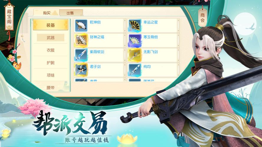 神雕侠侣2手游门派推荐(神雕侠侣2哪个职业好玩)