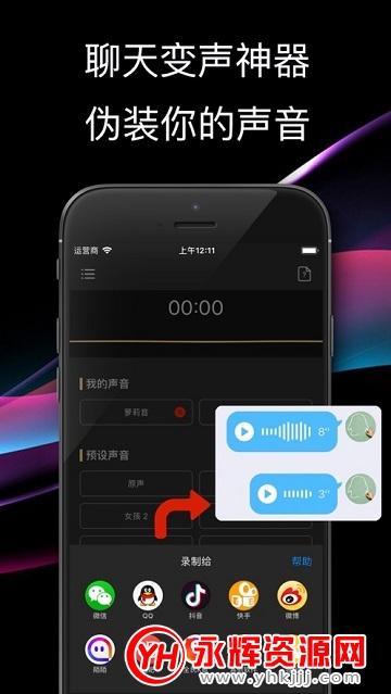 变声器手机版(手机和别人通话变声器)