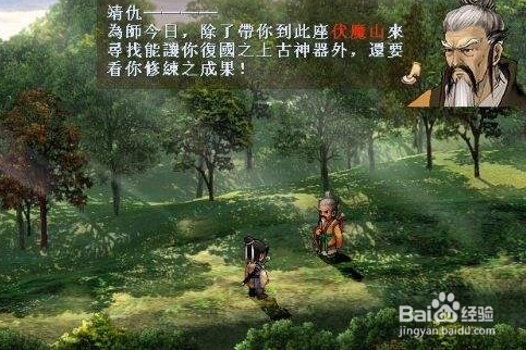天之痕手机版(轩辕剑4手机版纯单机版)
