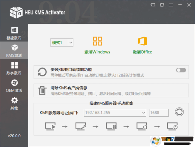 office2019激活工具kms(office2019激活工具哪款好)