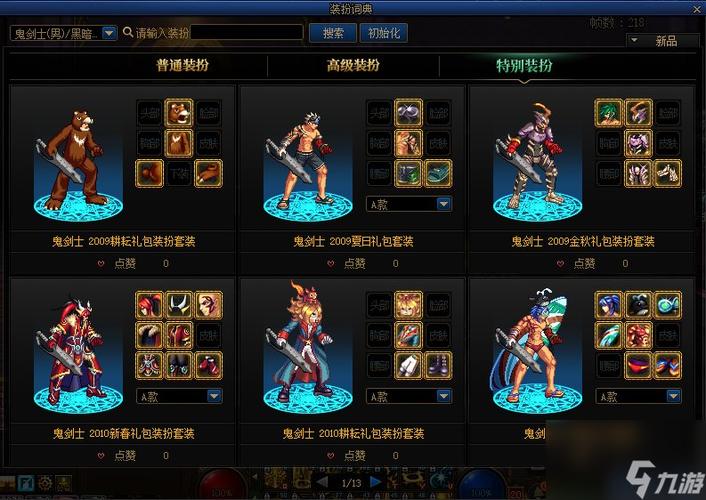 dnf强化技巧2022(dnf强化技巧2023)