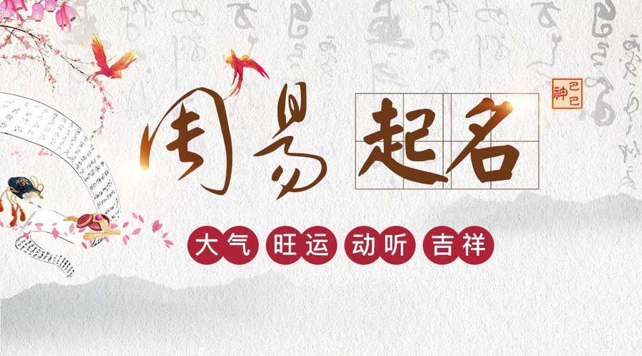 周易起名网免费(周易起名网免费测算)