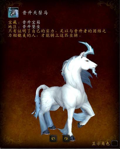 魔兽怀旧兽人大马哪里买(魔兽飞行坐骑在哪买便宜)