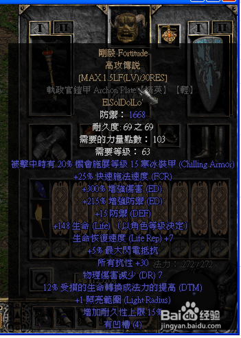 暗黑2最简单无脑的职业是什么(暗黑2圣骑士提高攻击力的装备)