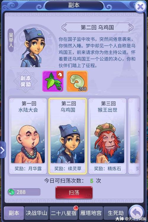 梦幻金庸群侠传攻略2.4(梦幻金庸群侠传5.7攻略)