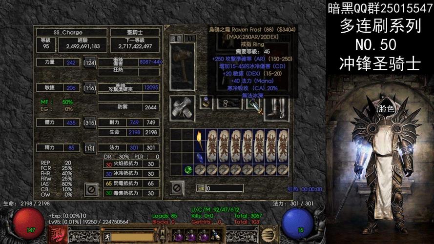 暗黑2最简单无脑的职业是什么(暗黑2圣骑士提高攻击力的装备)