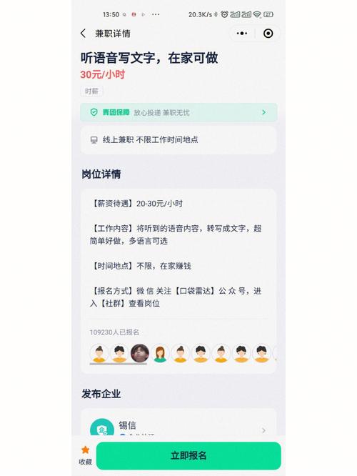 排名第一的正规兼职网(日挣100元的微信小兼职)