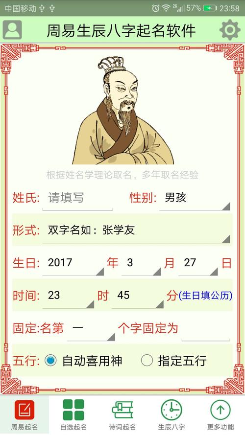 周易起名网免费(周易起名网免费测算)