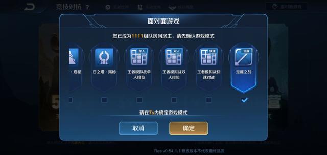 王者荣耀体验服觉醒模式入口在哪(王者荣耀体验服觉醒模式入口关闭)