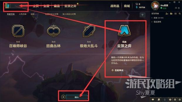 轻松上分！云顶之弈攻略：天选八斗挂机运营不用动脑