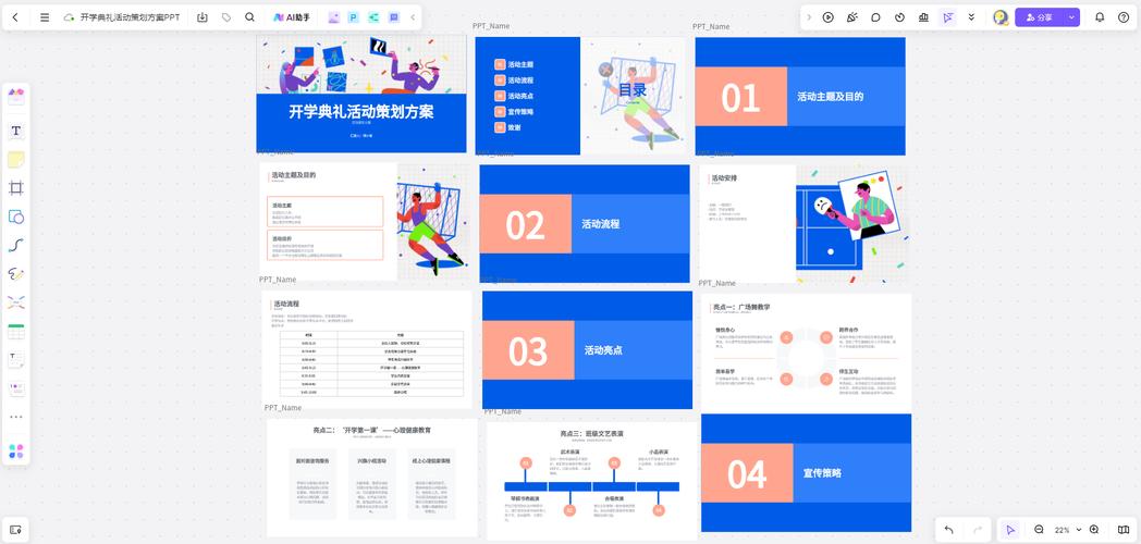 ppt模板自己制作(ppt制作模板教程步骤)