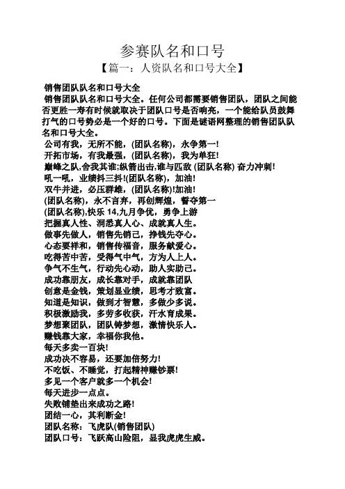 战队名字高雅有内涵(诗意又有典故的队名)