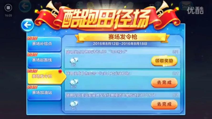 天天酷跑刷钻石(天天酷跑不封号无限钻石攻略)
