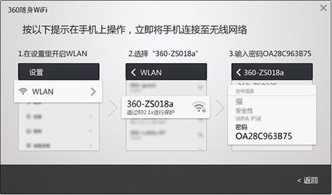 360免费wifi怎么连接(专破加密wifi神器)