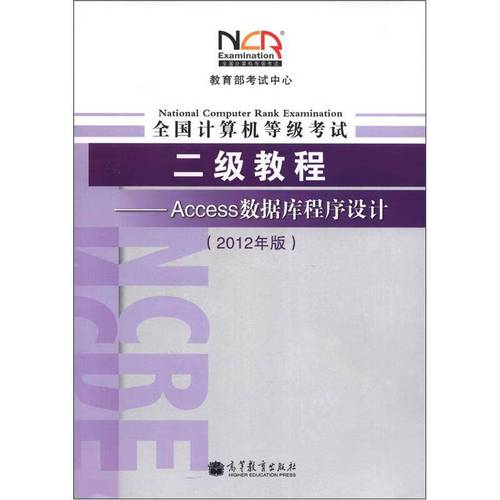 access数据库程序设计考什么(access数据库程序设计好考吗)