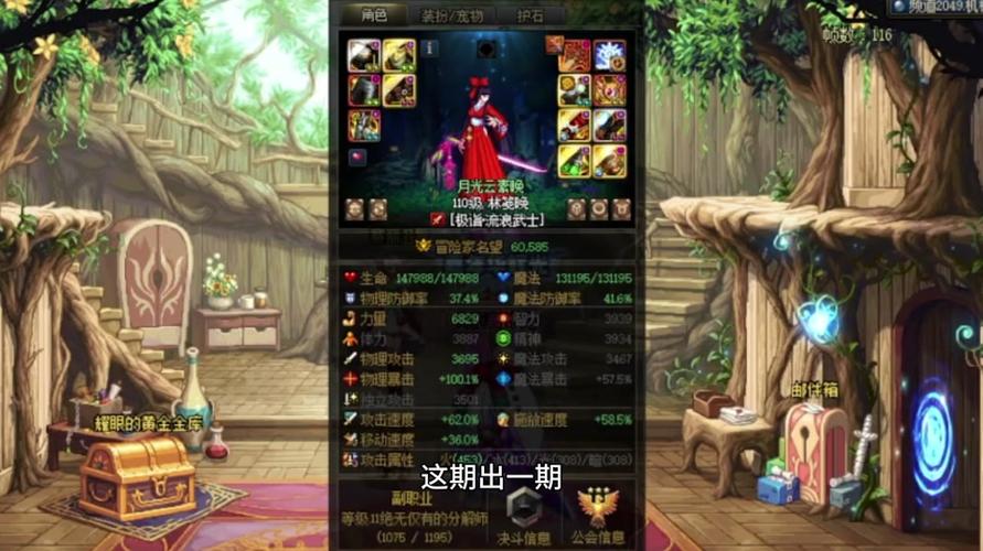 dnf100级流浪武士装备搭配(dnf流浪武士加点2021最新)