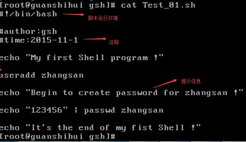 linux怎么创建shell脚本(linux创建一个shell脚本)