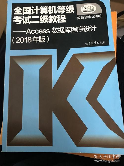 access数据库程序设计考什么(access数据库程序设计好考吗)