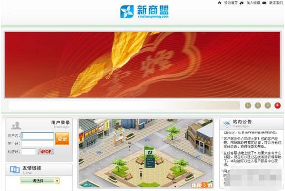 新商联盟订货平台(新商联盟订货平台官网)