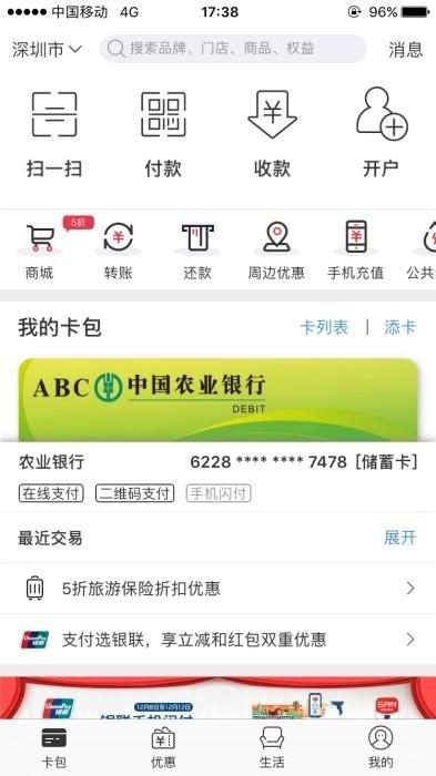 什么软件能查到银行卡余额(什么软件能看到银行卡余额查询)