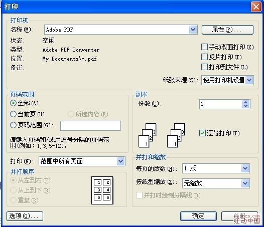 coreldrawx4sp2(coreLDRAWX4sp2横版竖版)