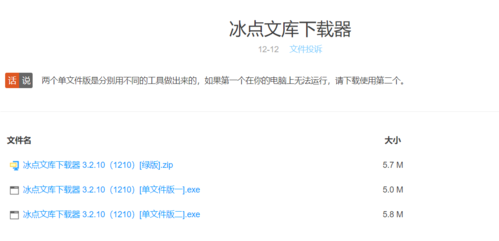冰点文库不能用了(冰点文库停止维护怎么办)