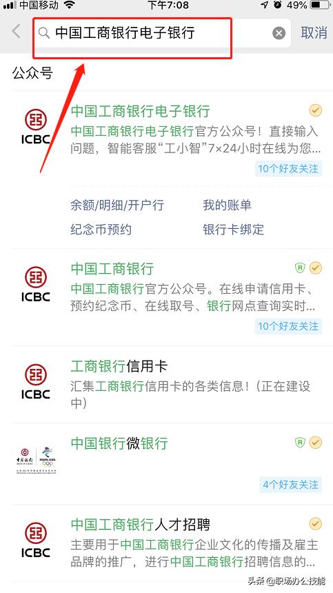 什么软件能查到银行卡余额(什么软件能看到银行卡余额查询)