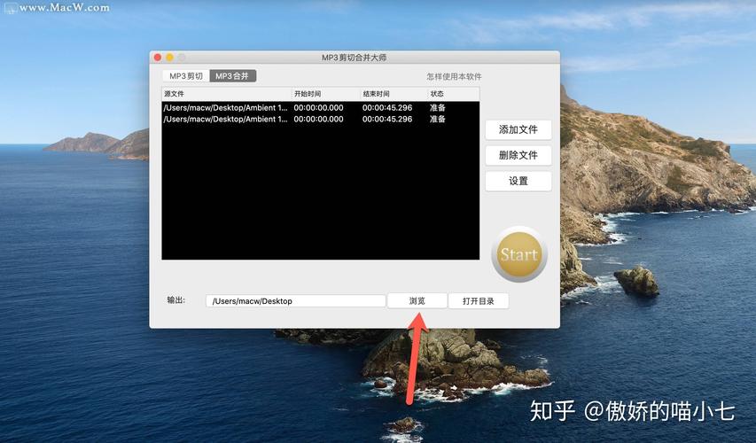 mp3切割合并器(mp3音乐剪切合并器)