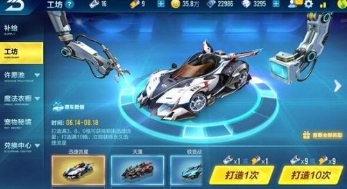 qq飞车在哪打排位(qq飞车手游黄金能跟青铜打吗)