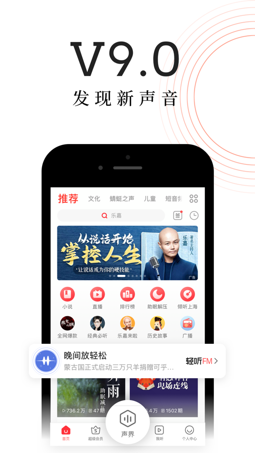 免费听书哪个软件好(免费听书哪个软件好一点)