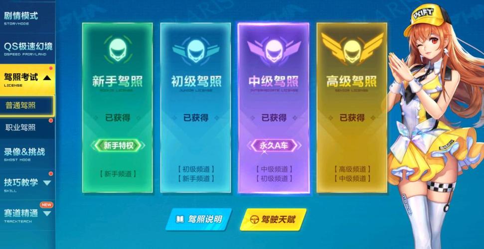 qq飞车在哪打排位(qq飞车手游黄金能跟青铜打吗)