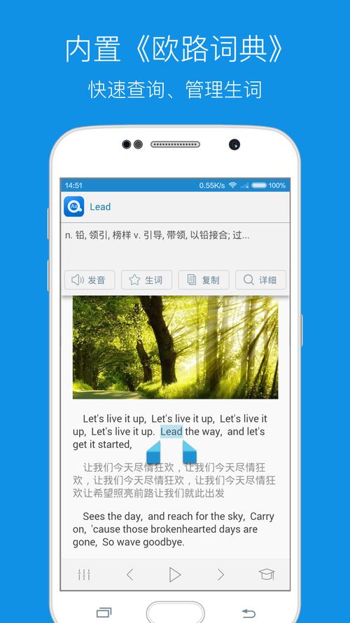 什么英语听力软件最好(有什么英语听力软件)