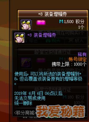 dnf积分商城换材料(dnf春节积分材料袋)