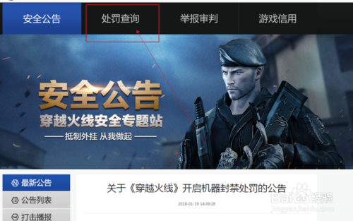 cf领取活动助手封号吗(cf领取活动助手苹果版)