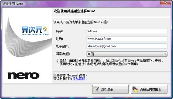 nero免费序列号(nero start激活码)