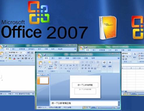 office2007完整免费版(office哪一版是免费的)