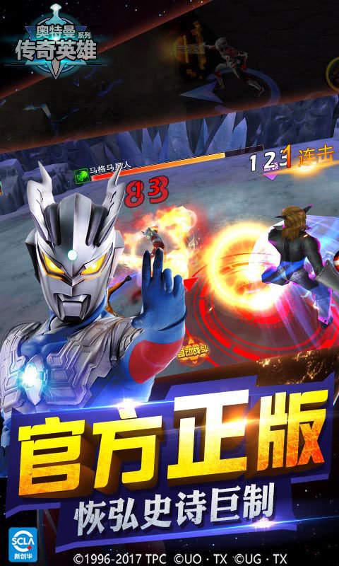 奥特曼游戏免费充值版(奥特曼游戏免费充值版不用实名认证)