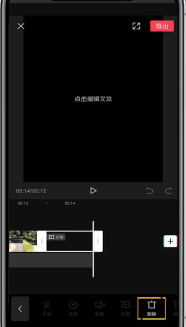 剪映怎么去右上角logo(剪映怎么去右上角水印)