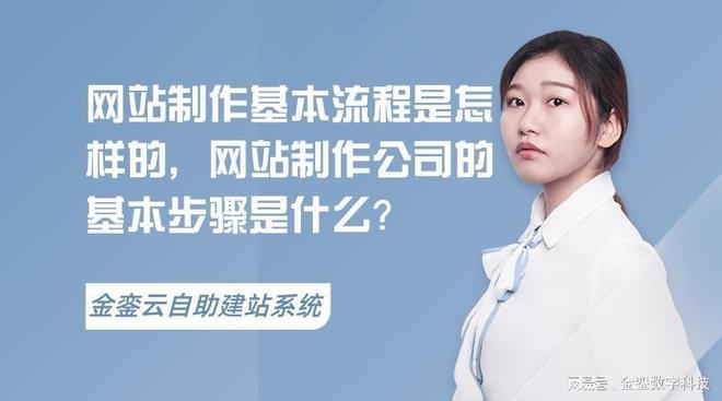 公司想建个网站怎么弄(公司建立网站的步骤)