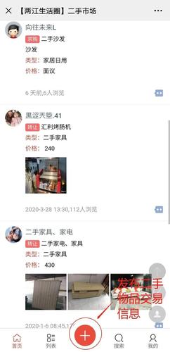 二手闲置转让平台(二手闲置买卖)