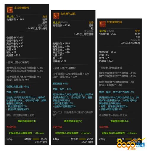 dnf命运反抗者排名为什么低(dnf军神的隐秘遗产怎么获得)