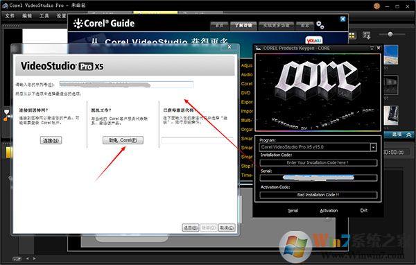 会声会影注册机(注册机在哪一个文件夹里面啊)
