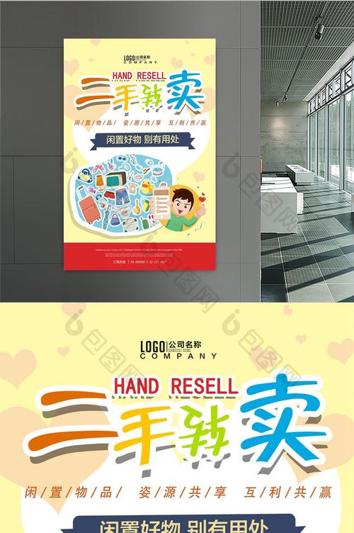 二手闲置转让平台(二手闲置买卖)