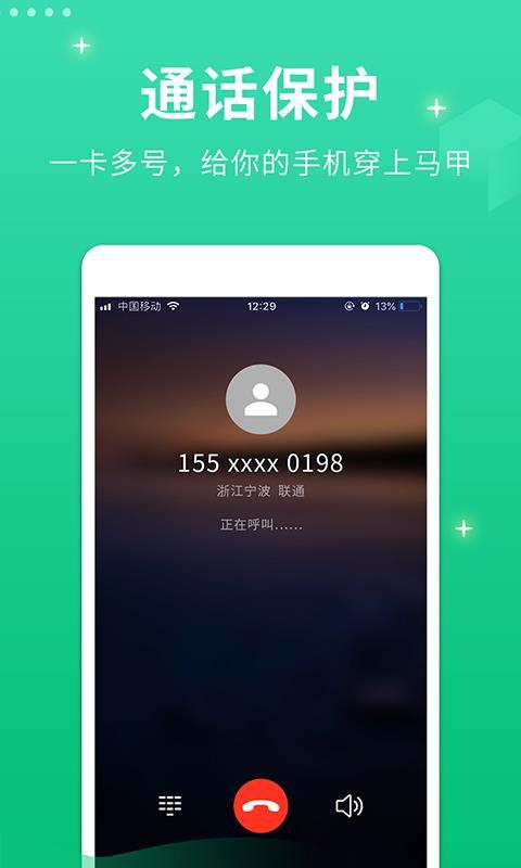 不限次数的网络电话软件(不限次数打电话)